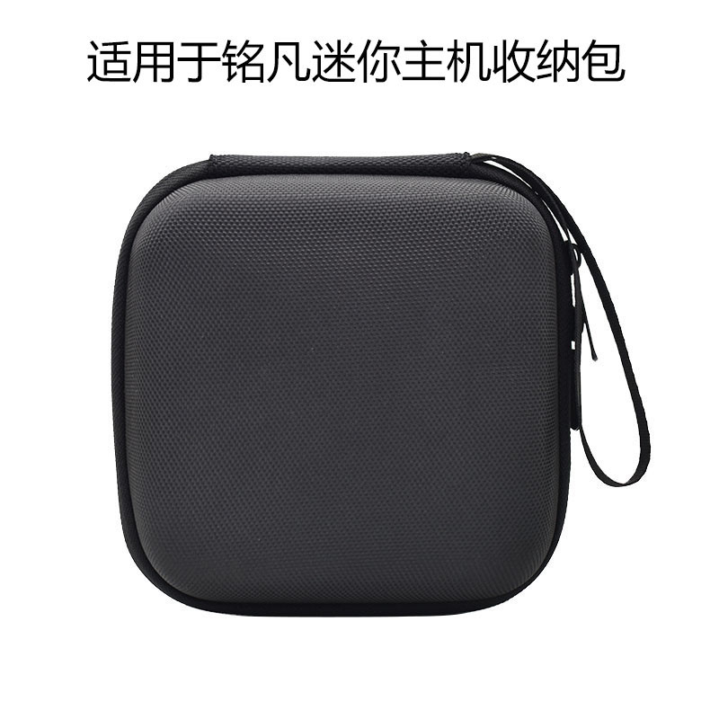 适用于铭凡迷你主机收纳包Slim系列主机UM880Pro便携包手提收纳盒