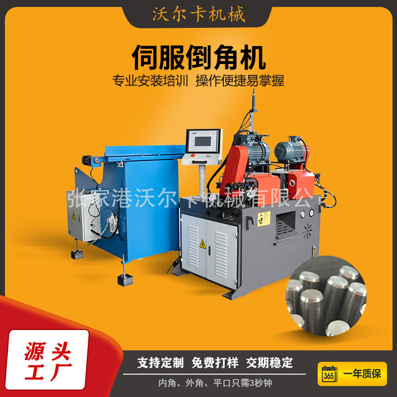 不锈钢铜铁铝管双头自动倒角机圆棒双头倒角自动上料提升一体机