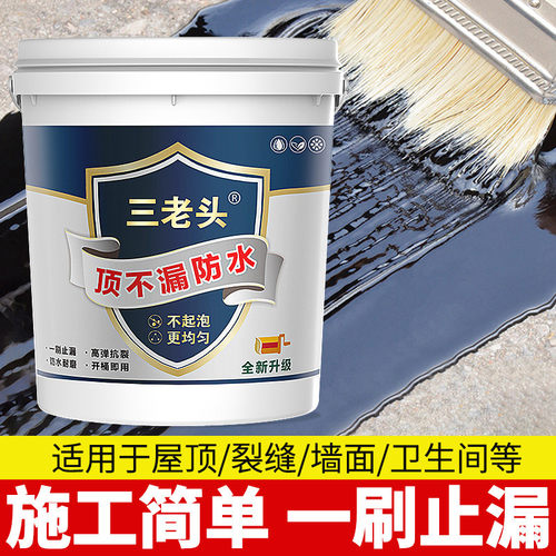 水性聚氨酯防水材料  屋顶卫生间材料高弹性水性聚氨酯防水涂料屋