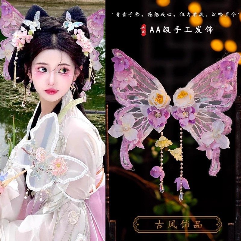 大蝴蝶后压绢花发夹花朵超仙扑棱蛾子流苏百搭古风汉服头饰配饰,饰品/流行首饰/时尚饰品新,发饰,淘宝优惠券,粉丝福利购,淘宝优惠卷