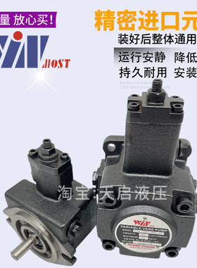 台湾WINM0ST峰昌油泵VP-SF-20/15/30/40-A/B/C/D 7T 9T变量叶片泵