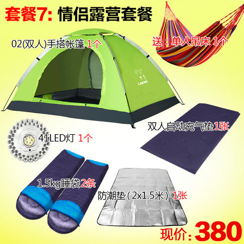 羚牛帐篷户外双人帐篷帐篷情侣双人可折叠露营帐篷厂家批发