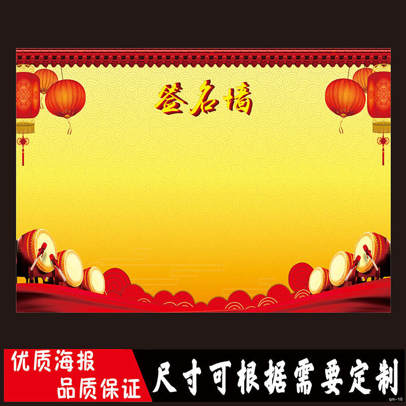 企业学校订做公益海报挂图写真贴纸许愿墙许愿树心愿树签名墙贴画