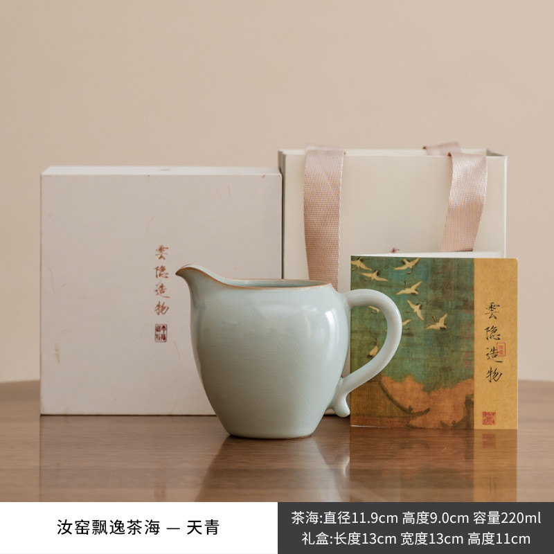 带隐造物汝窑公道茶杯云把手陶瓷大容量分茶器功夫茶具公道杯飘逸