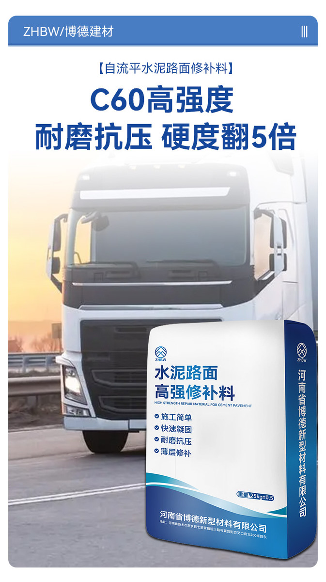 товар из китая 水泥路面高强修补料地面起沙裂缝修补剂混凝土抗裂自流平速干砂浆