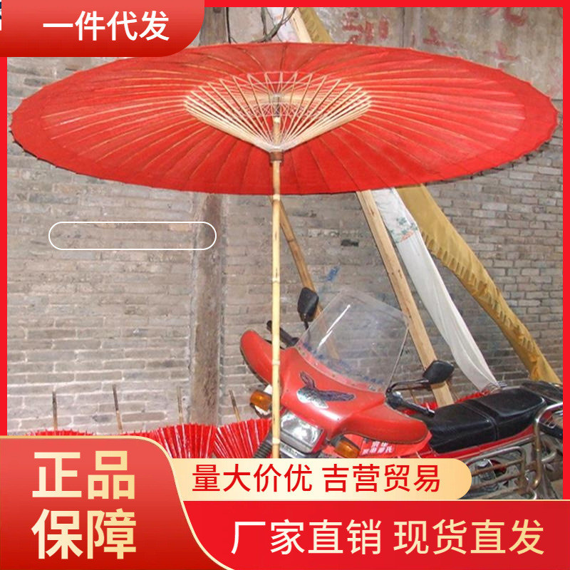 V45O油纸伞防雨遮阳实用户外特大中式庭院野立梦华录围炉煮茶