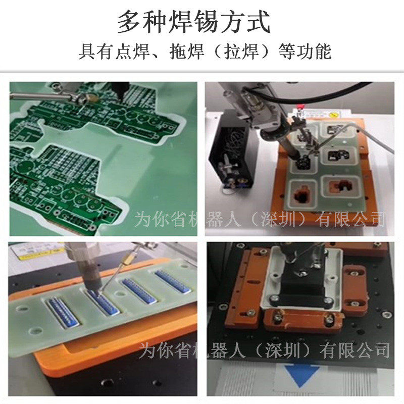 全自动焊锡机pcb插件加焊机led灯电路板面板锡机机器旋转送锡上锡