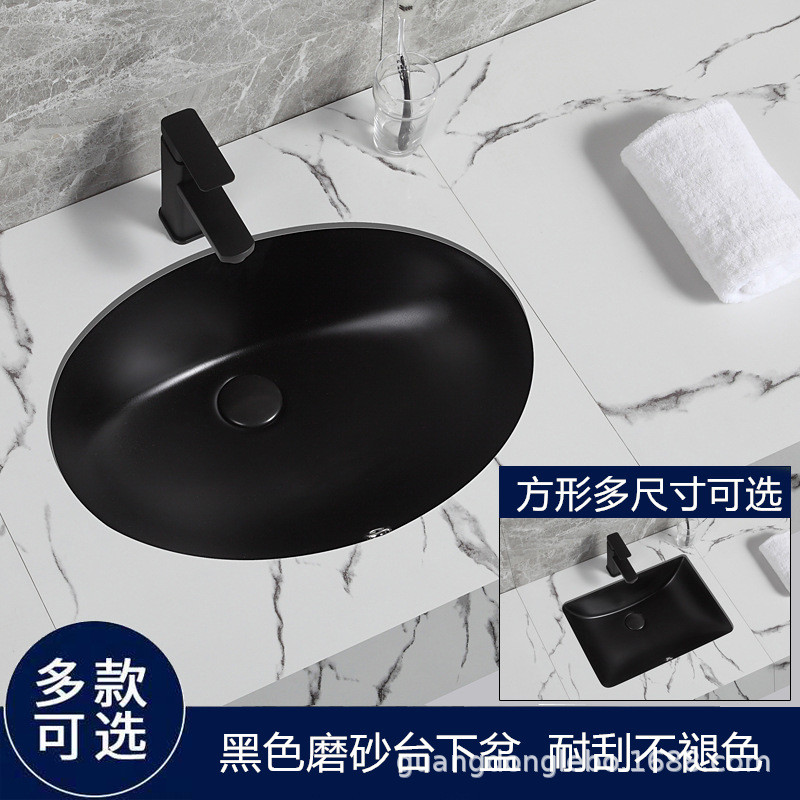 黑色哑光磨砂台下盆嵌入式北欧方形椭圆形家用洗手脸盆陶瓷洗漱台