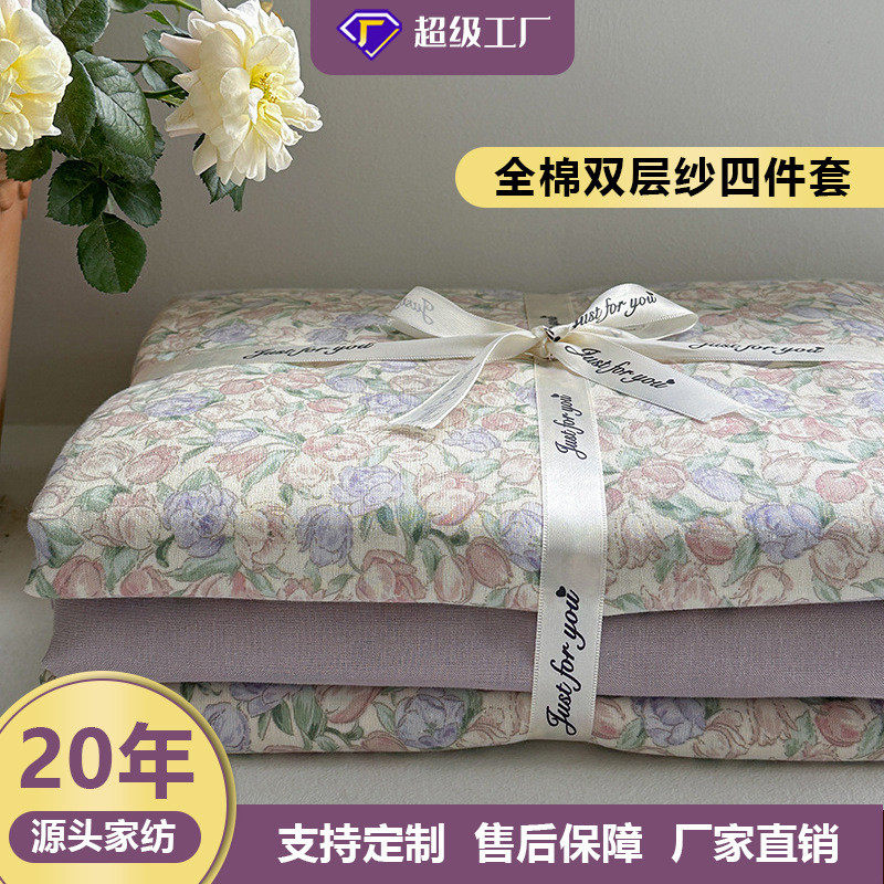 优艺欣全棉双层纱四件套A类母婴级套件100纯棉床上三件套被套床单