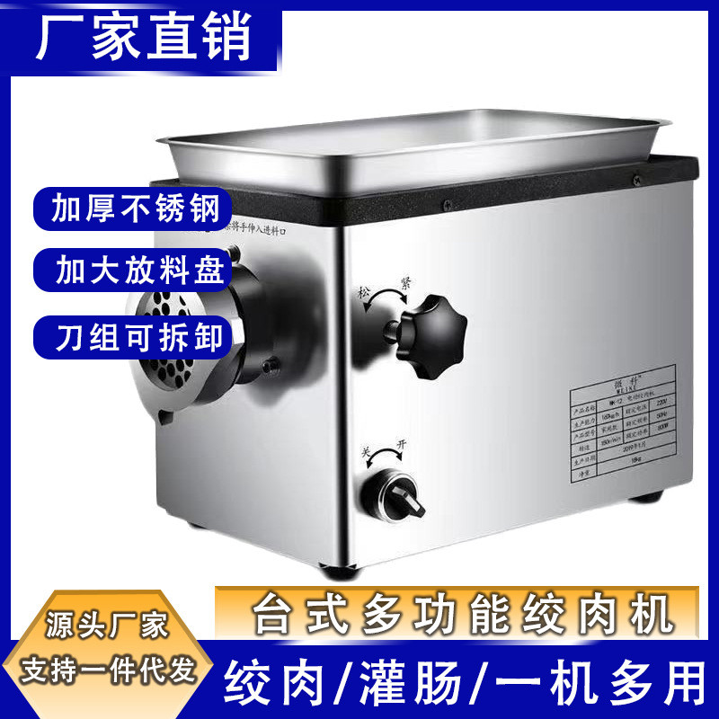 台式绞肉机多功能小型电动不锈钢绞肉机灌肠绞蒜蓉碎肉商用绞肉机