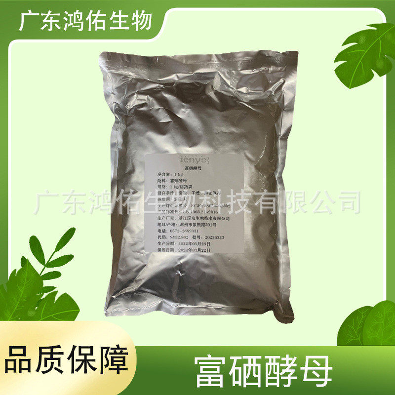 富硒酵母酵母硒用2000ppm食品粉营养强化剂,畜牧/养殖物资,饲料脱霉剂,淘宝优惠券,粉丝福利购,淘宝优惠卷