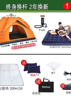 帐篷户外浙江发货 jxe3-4人双人全自动家庭野营便携套装加厚防雨