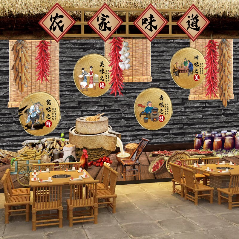 饭店墙面装饰贴纸农家乐墙纸怀旧背景墙贴画乡村农庄农家菜壁画