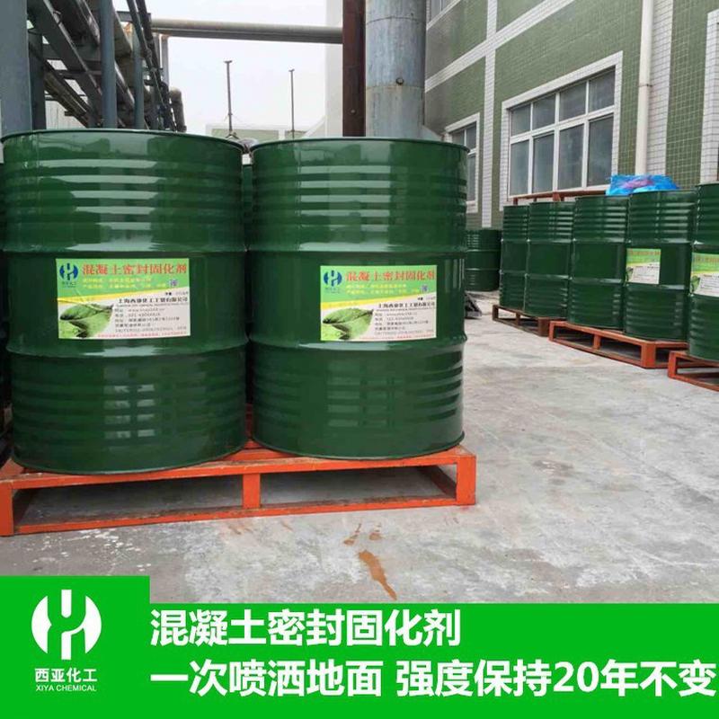 西亚化工水泥地面起沙起粉硬化剂起砂起灰剂墙面耐磨密封固化剂