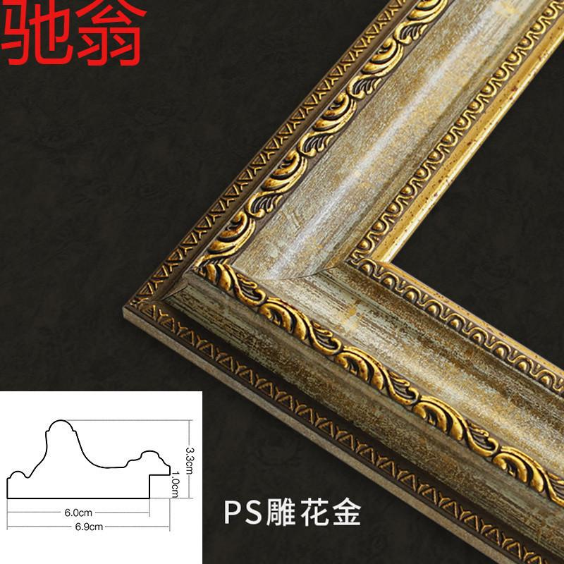E4C欧式数字油画外框条装裱画框30*40*50*60*80*90树脂相框任意尺