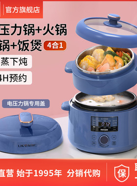 利仁2.5L电压力锅多功能锅电蒸锅蒸煮一体锅电炖锅电火锅CSJ-D470