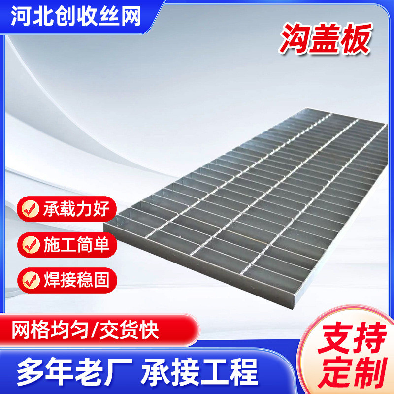 不锈钢钢格板下水道排水沟盖板雨篦子热镀锌重型防滑插接钢格栅