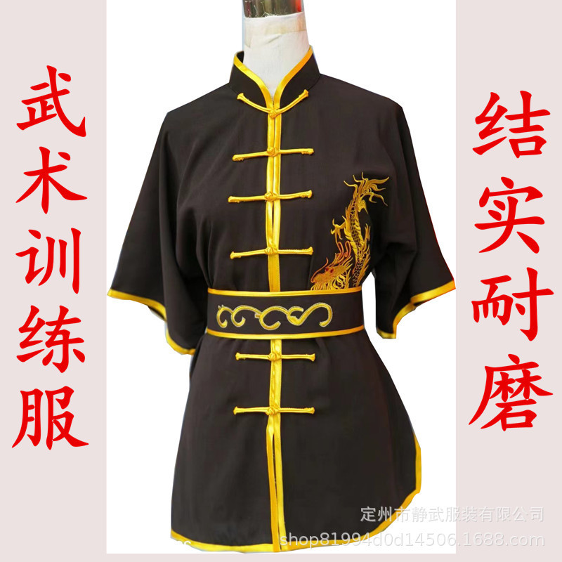 武术服装功夫中国风比赛表演服表演服男武馆团队训练功服武术服装