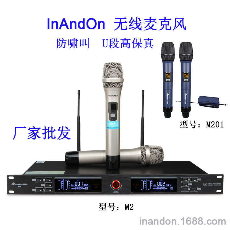 InAndOn音王M2无线麦克风M201一拖二U段防啸叫KTV卡拉OK舞台话筒