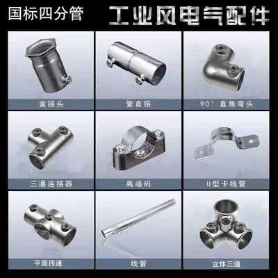 KBG/JDG金属线管镀锌管配件直接锁扣弯头杯梳吊码离墙码20/25/32