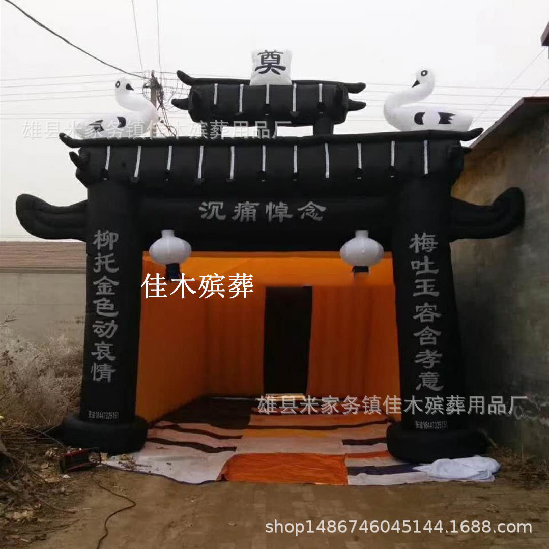 厂家批发灵棚八仙加厚充气灵棚白事殡葬用品充气拱门灵棚殡葬彩绘