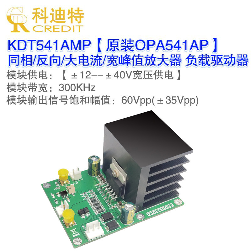 OPA541AP放大器模块 高峰值交流信号 压电陶瓷  振镜 电机驱动器