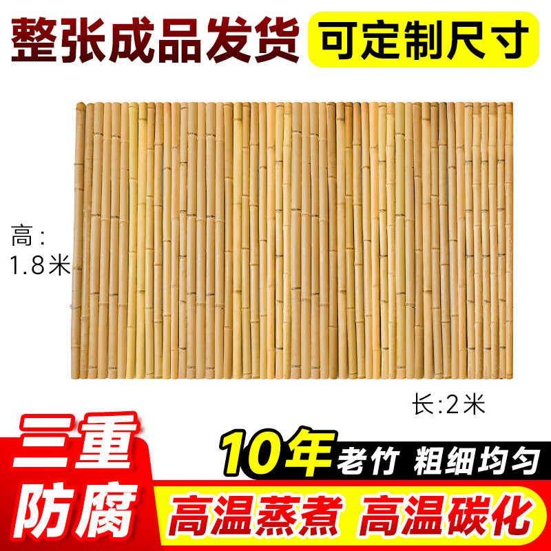 竹篱笆栅栏围栏造景户外花园装饰防腐竹室外竹子隔断庭院竹杆围墙