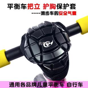 H絎2专业滑步车儿童平衡车把立保护套护胸防撞S车软硅胶把立套K车