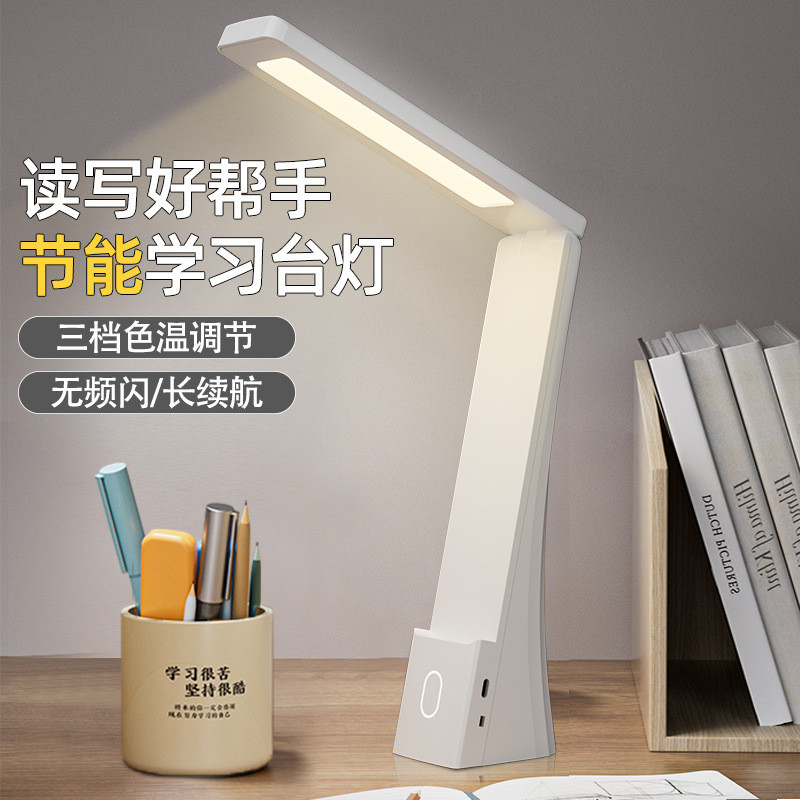 新款多功能台灯学生宿舍桌面学习灯阅读灯卧室折叠床头灯小夜灯