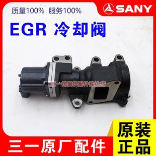 235 三一挖机EGR电磁阀废气循环阀冷却阀三菱五十铃发动机215 365