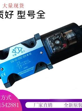液压电磁换向阀DSG-03-2B2/DSG-02/DSG-03液压阀DSG-01 DSHG-04/6