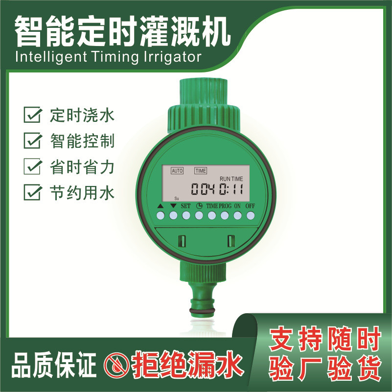 户外园林自动灌溉控制器浇花自动家庭浇水器懒人灌溉定时器