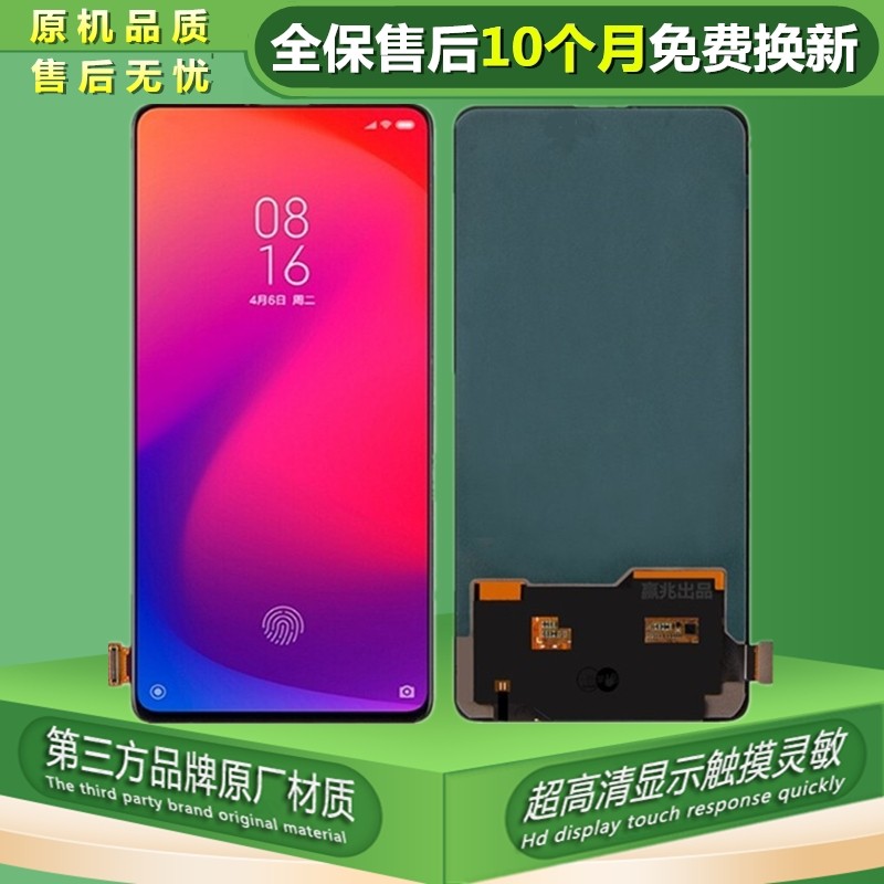 太初适用于红米K20 K20pro屏幕总成米9T液晶触摸显示屏内外一体屏