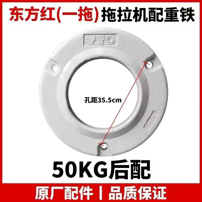 东方红拖拉机50公斤实重47公斤配重铁物流到当地县城自提