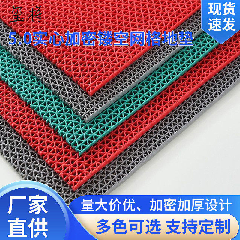 5.0实心加密镂防滑地垫浴室pvc塑料地垫室外门口厨房防滑垫s型,居家布艺,家用脚垫,淘宝优惠券,粉丝福利购,淘宝优惠卷