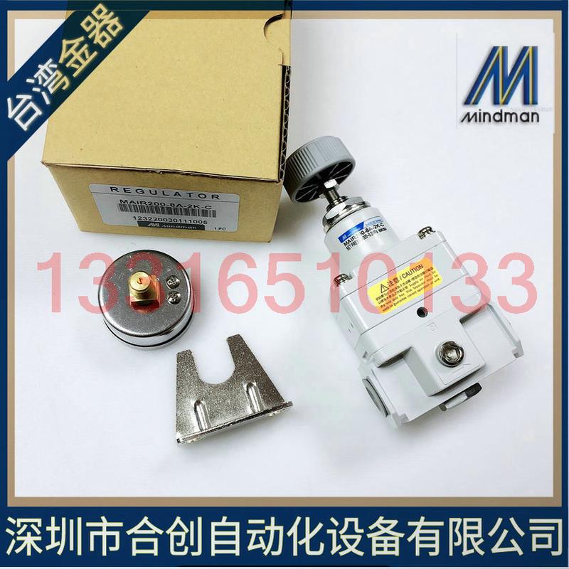 台湾金器MINDMAN精密调压器MAIR200-8A-4K-C 8K-C MAIR200-8A-2K