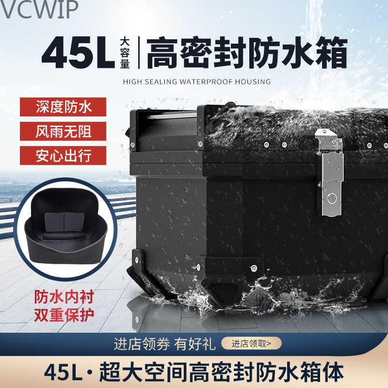 电动车摩托车机车通用尾箱后备箱大容量加厚防Hy7