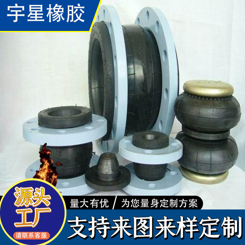 生产大口径法兰橡胶软连接拉杆式橡胶软接头耐油耐腐橡胶避震喉