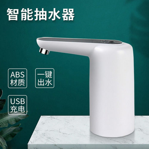 桶装水自动抽水器触屏电动抽水器茶几自动出水器矿泉水抽水泵