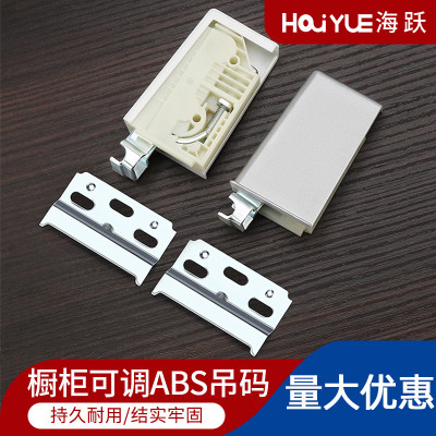 加厚橱柜吊柜配件壁柜吊柜安装吊码可调浴室挂柜挂码带外壳ABS料