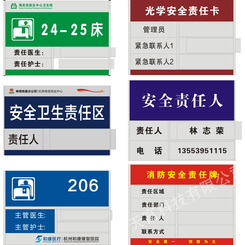 铝合金可更换抽拉安全去向牌值班人员责任牌科室门牌医院床位牌uv