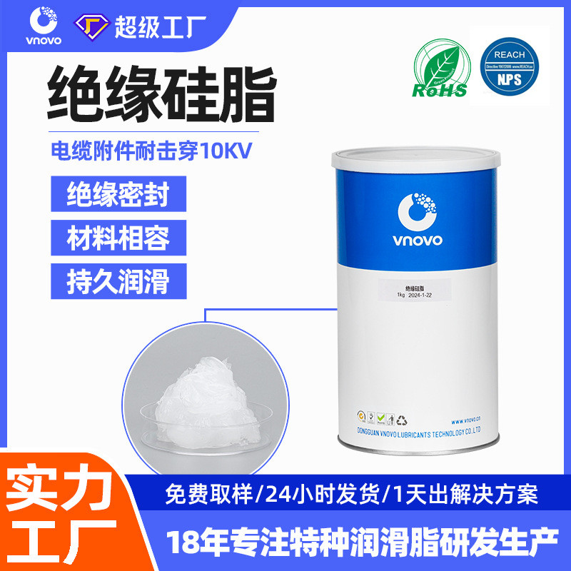 唯能绝缘硅脂硅脂膏火花塞润滑脂电缆附件高压耐击穿10KV密封硅脂