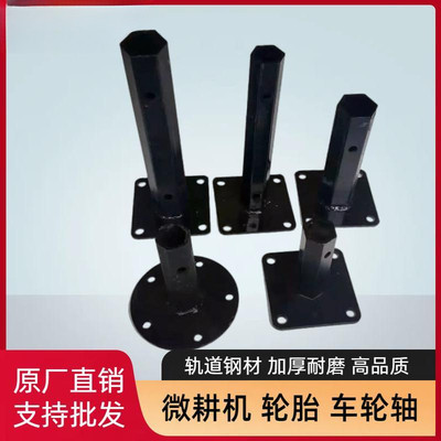 微耕机轮胎配件行走车轮六方轴柴油机旋耕刀汽油松土机实心胎轴