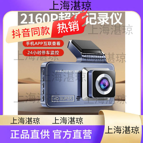 行车记录仪4清度全景2024新款免走线安装前后双摄无