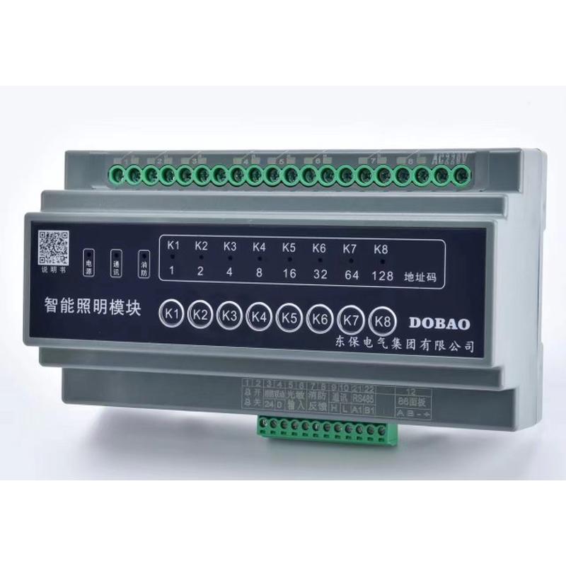 智能照明控制模块4路/6路/8路/12路/16路 20A DBM-08L/20A东保
