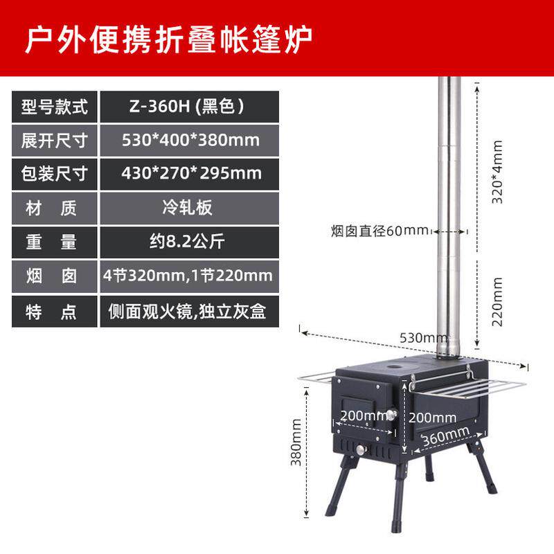 折叠帐篷取暖炉野餐取暖批发无烟户外柴火炉便携式钢多功能炉