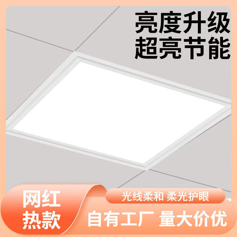 s%集成吊顶LED灯300吸顶灯节能