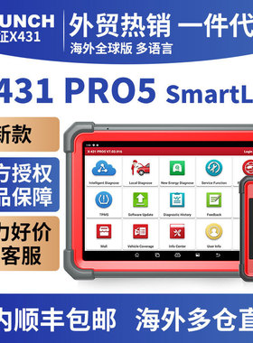 X431 PRO5 SmartLink Wifi/Bluetooth汽车诊断仪海外版元征launch