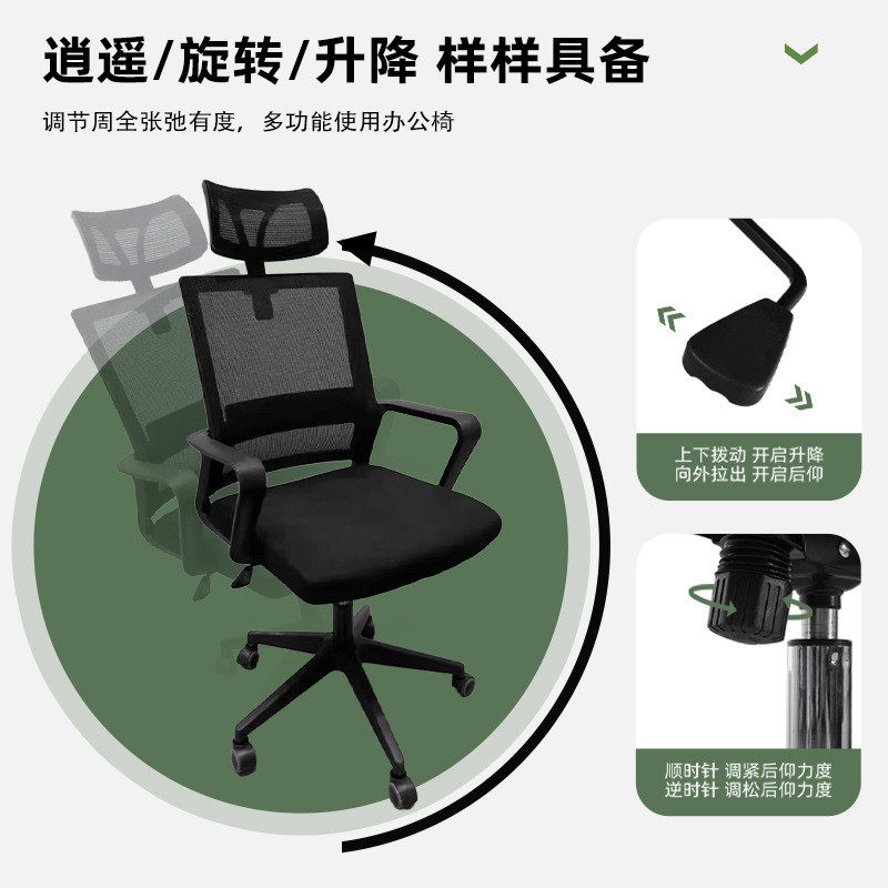 舒适椅职员办公室椅子现代简约靠背椅学生宿舍电脑椅网椅可升降