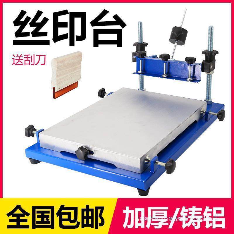 smt手工丝印台手动丝印机锡膏丝网手印台丝网印刷机丝网印台,办公设备/耗材/相关服务,丝印机,淘宝优惠券,粉丝福利购,淘宝优惠卷